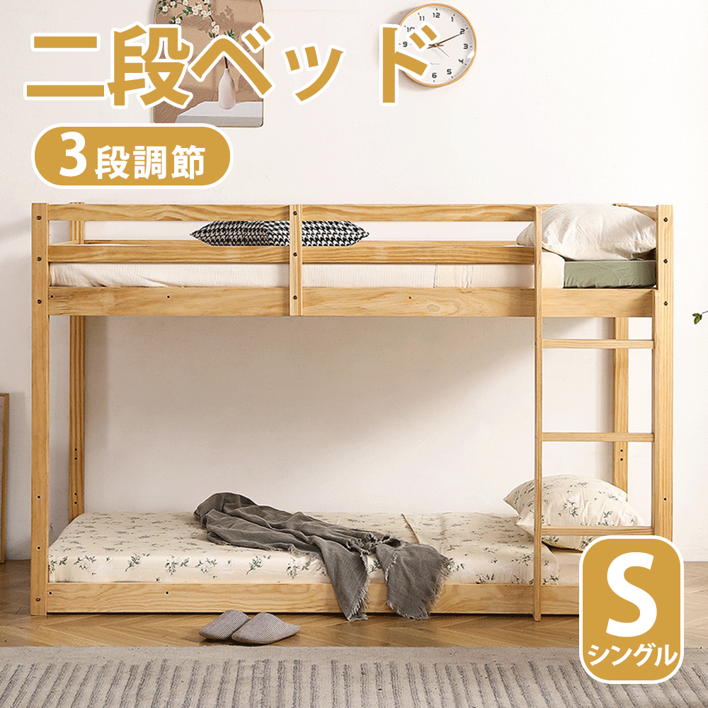 【送料無料】【一年間品質保証】2段ベッド 二段ベッド はしご シングル すのこベッド ロータイプ 木製 子供ベッド 子供部屋